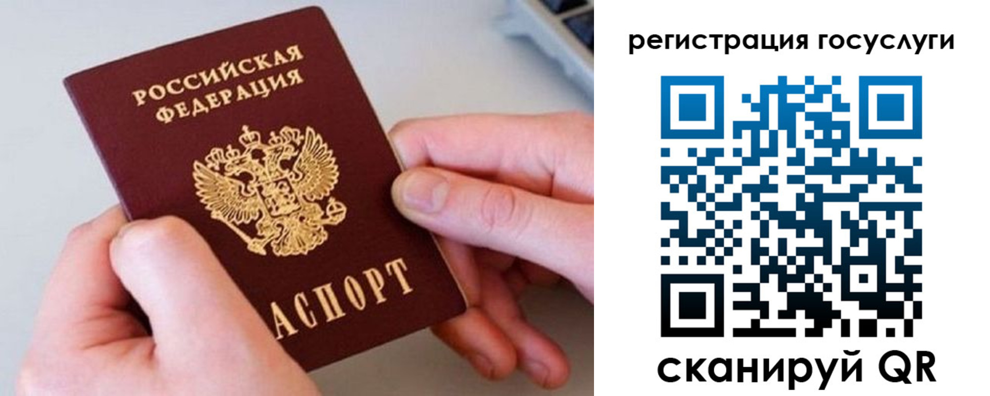 миграционный учет в Бронницах