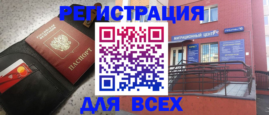 временная регистрация гарантия в Бронницах