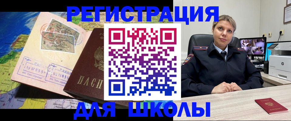 прописка от собственника в Бронницах