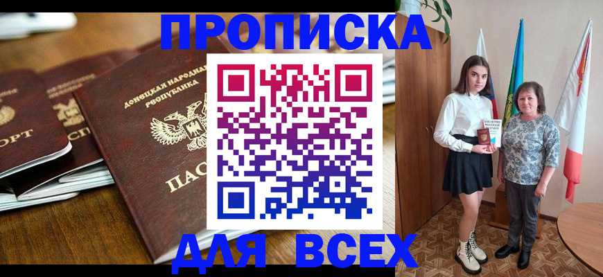 временная регистрация в Бронницах