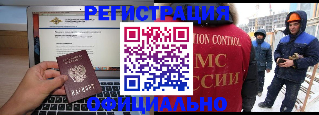 прописка 2025 в Бронницах