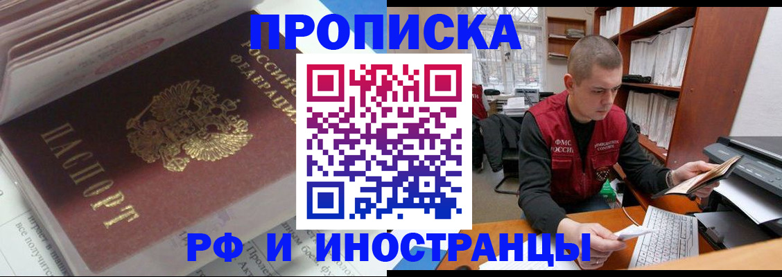 временная регистрация в Бронницах